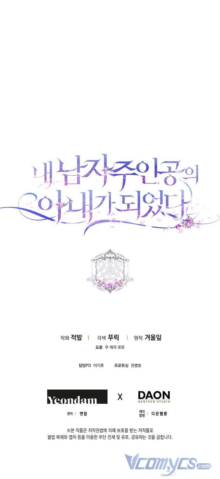 Trở Thành Vợ Của Nam Chính Tiểu Thuyết: Chapter 49