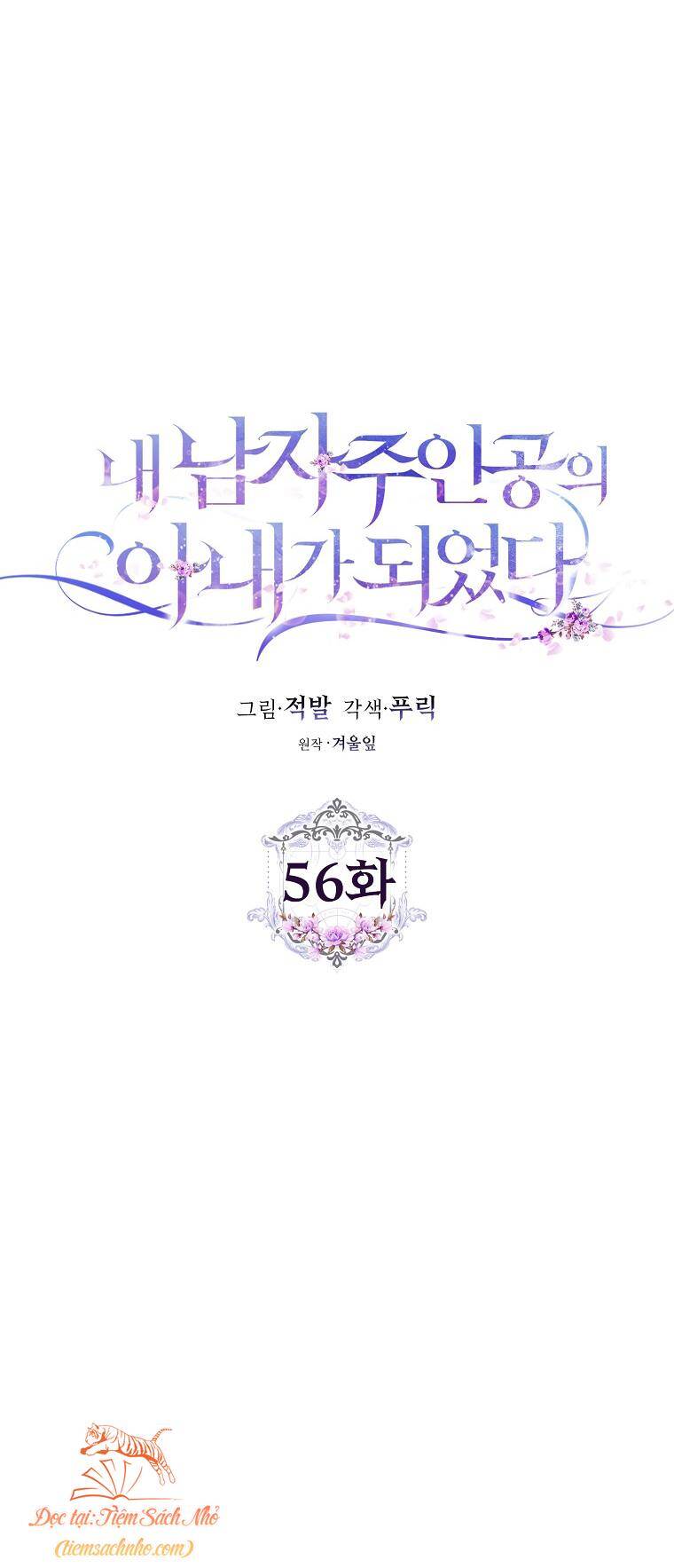 Trở Thành Vợ Của Nam Chính Tiểu Thuyết: Chapter 56