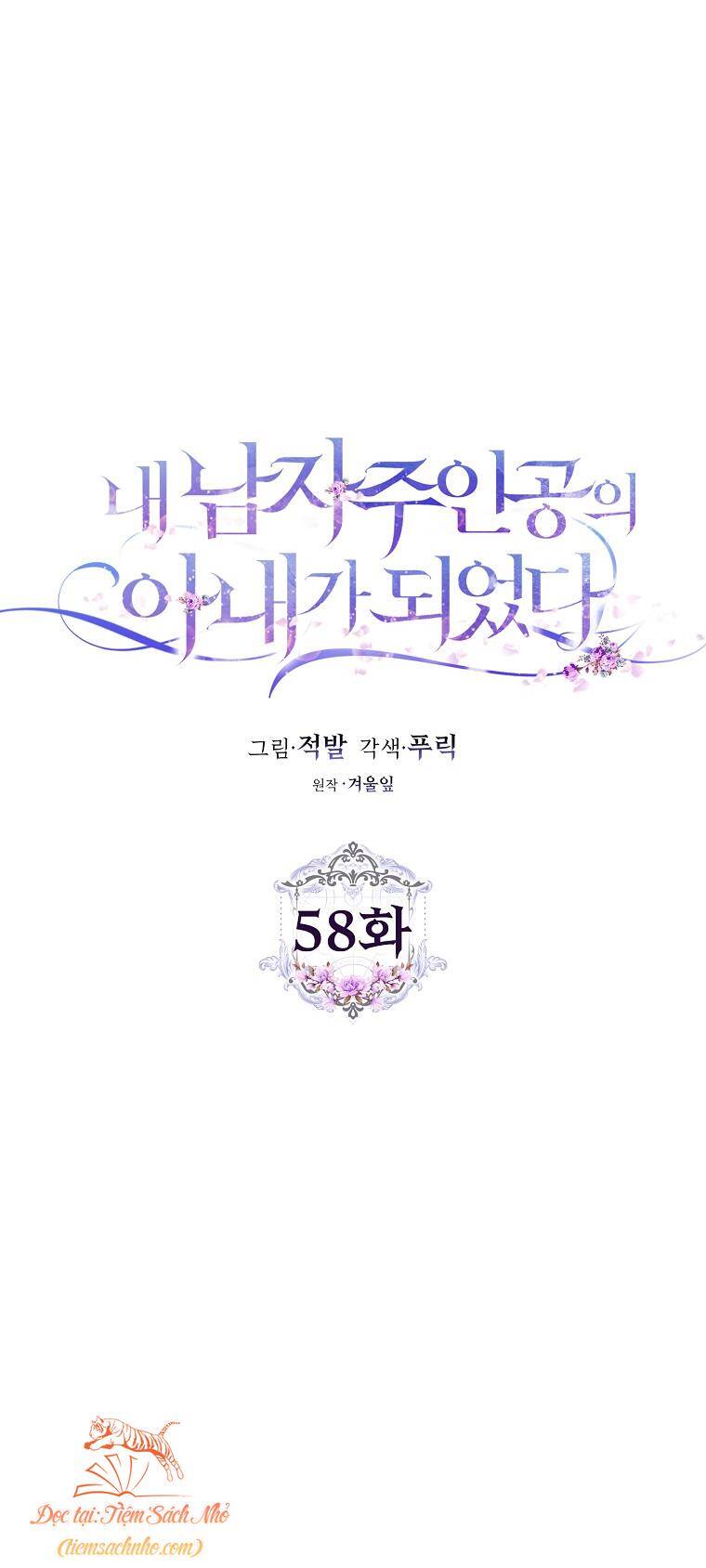 Trở Thành Vợ Của Nam Chính Tiểu Thuyết: Chapter 58