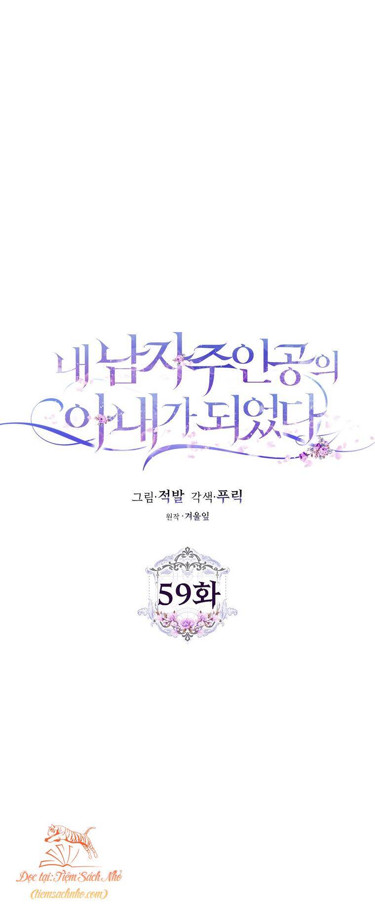 Trở Thành Vợ Của Nam Chính Tiểu Thuyết: Chapter 59