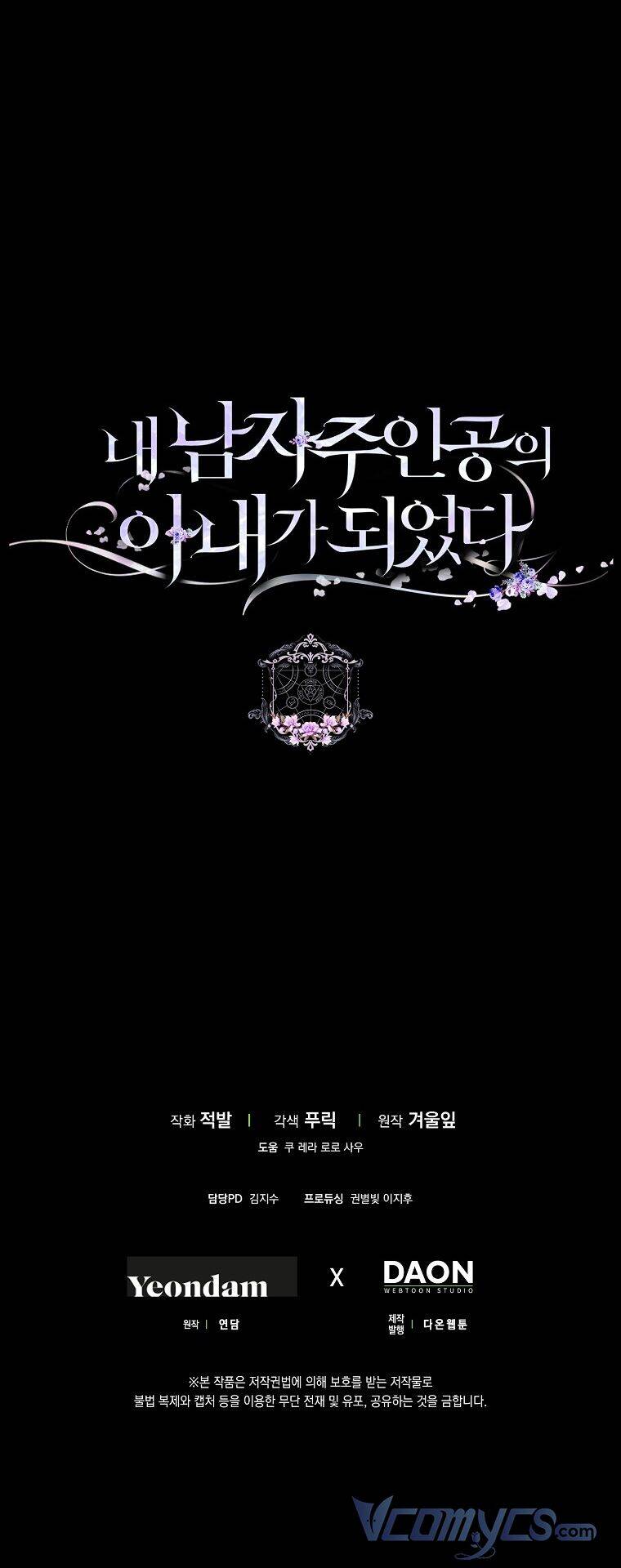 Trở Thành Vợ Của Nam Chính Tiểu Thuyết: Chapter 60