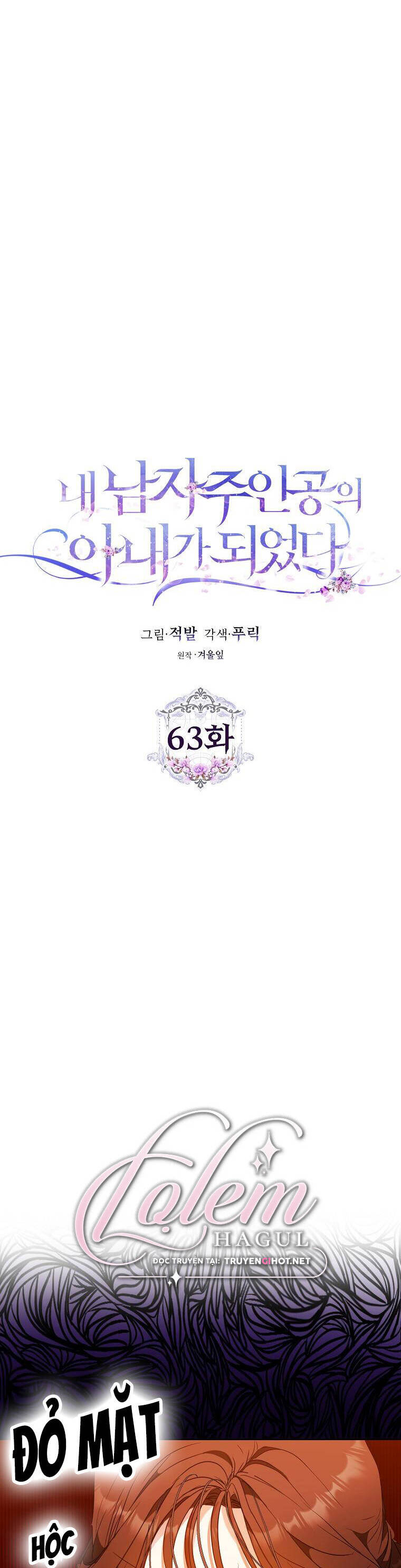 Trở Thành Vợ Của Nam Chính Tiểu Thuyết: Chapter 63