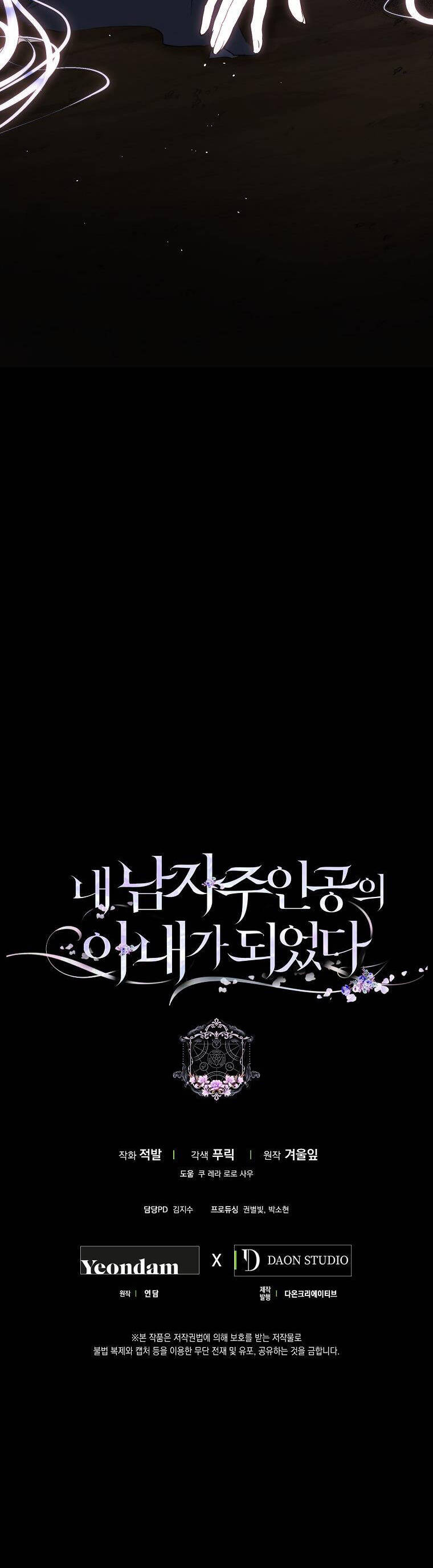 Trở Thành Vợ Của Nam Chính Tiểu Thuyết: Chapter 64