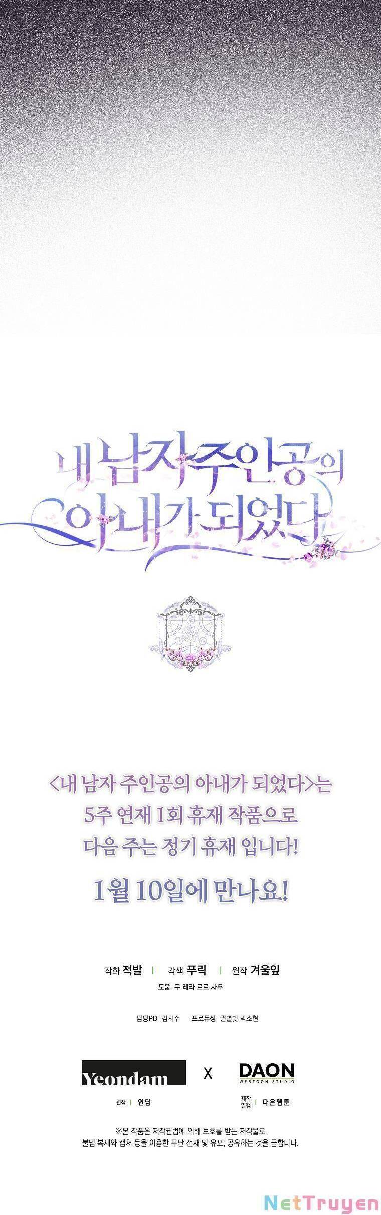 Trở Thành Vợ Của Nam Chính Tiểu Thuyết: Chapter 65