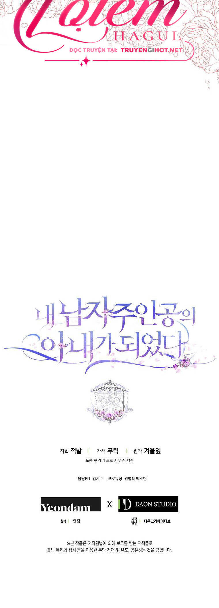 Trở Thành Vợ Của Nam Chính Tiểu Thuyết: Chapter 68