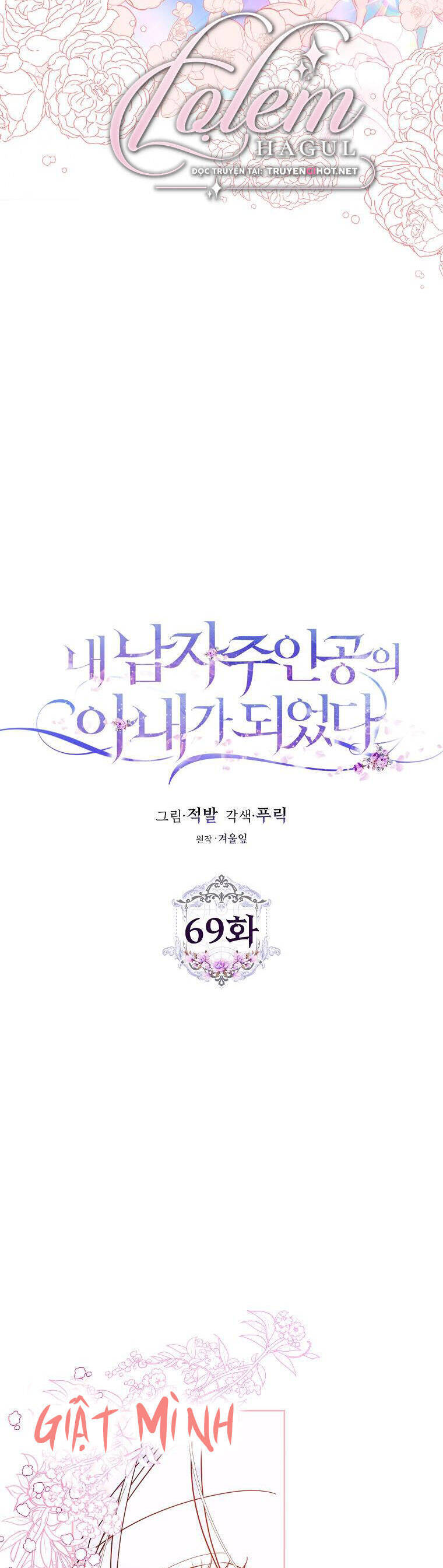 Trở Thành Vợ Của Nam Chính Tiểu Thuyết: Chapter 69