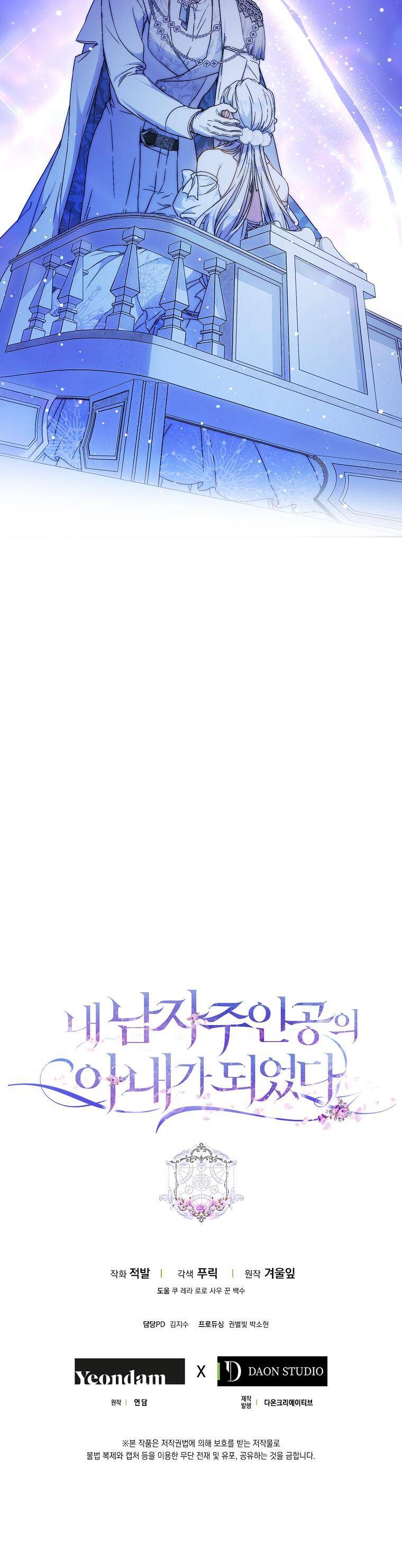 Trở Thành Vợ Của Nam Chính Tiểu Thuyết: Chapter 69