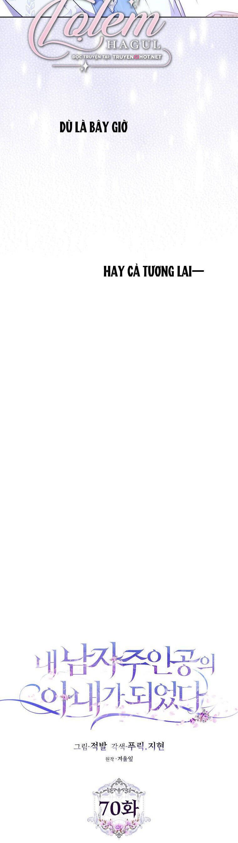 Trở Thành Vợ Của Nam Chính Tiểu Thuyết: Chapter 70