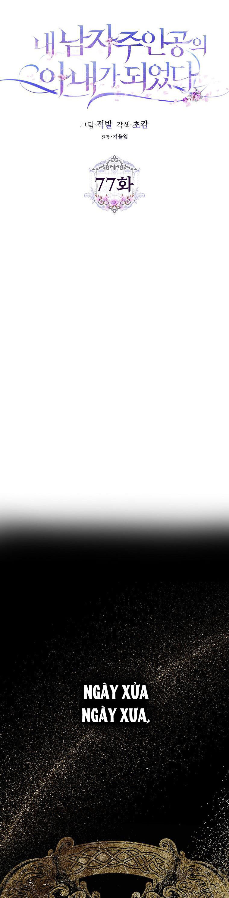 Trở Thành Vợ Của Nam Chính Tiểu Thuyết: Chapter 77