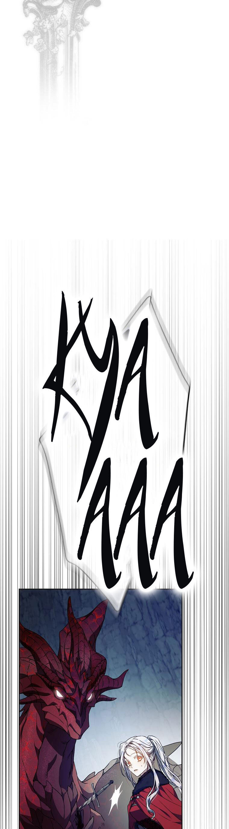 Trở Thành Vợ Của Nam Chính Tiểu Thuyết: Chapter 78