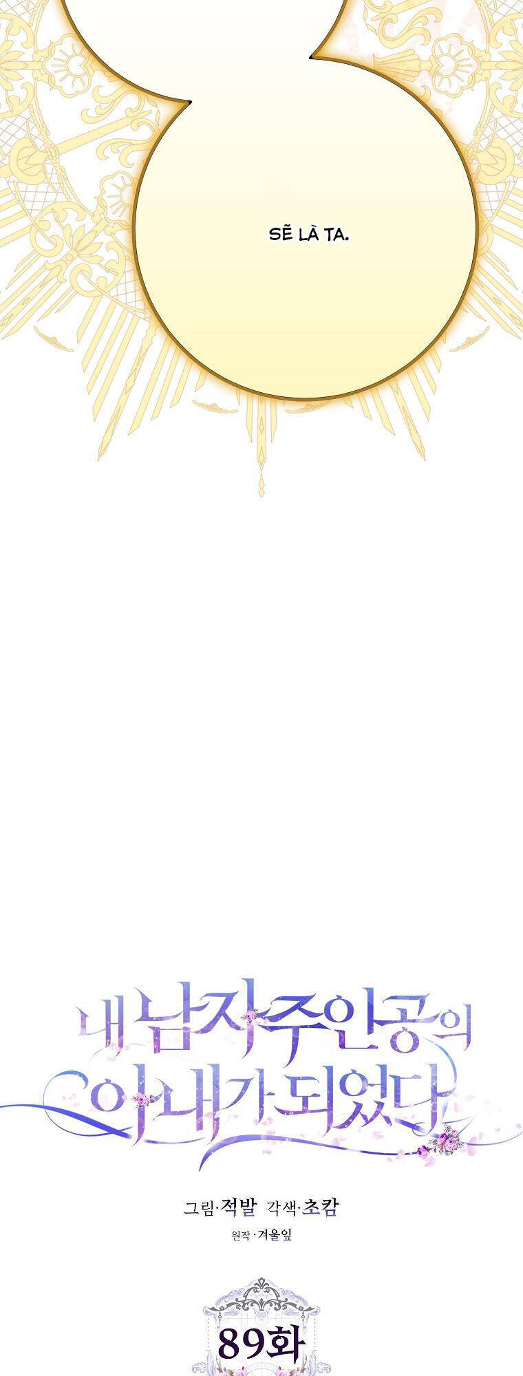 Trở Thành Vợ Của Nam Chính Tiểu Thuyết: Chapter 89.1
