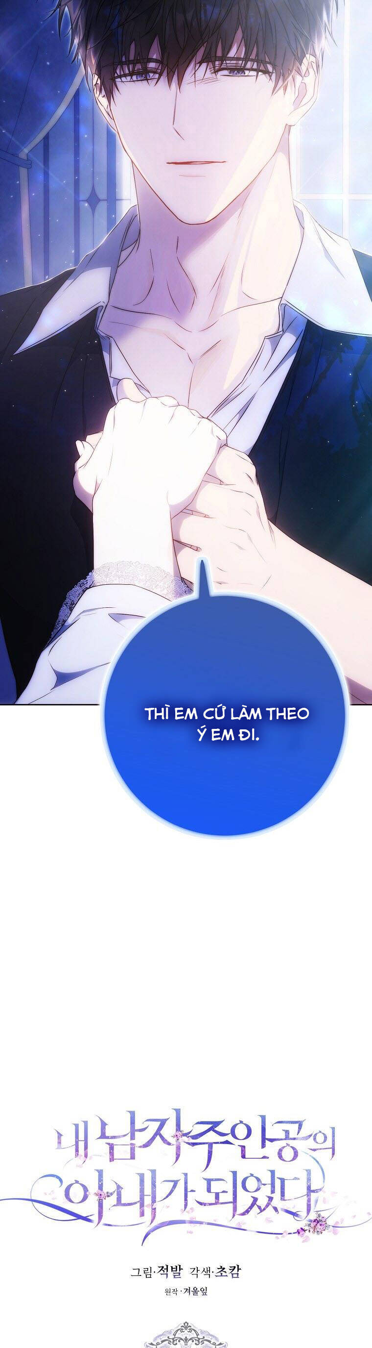 Trở Thành Vợ Của Nam Chính Tiểu Thuyết: Chapter 95.1