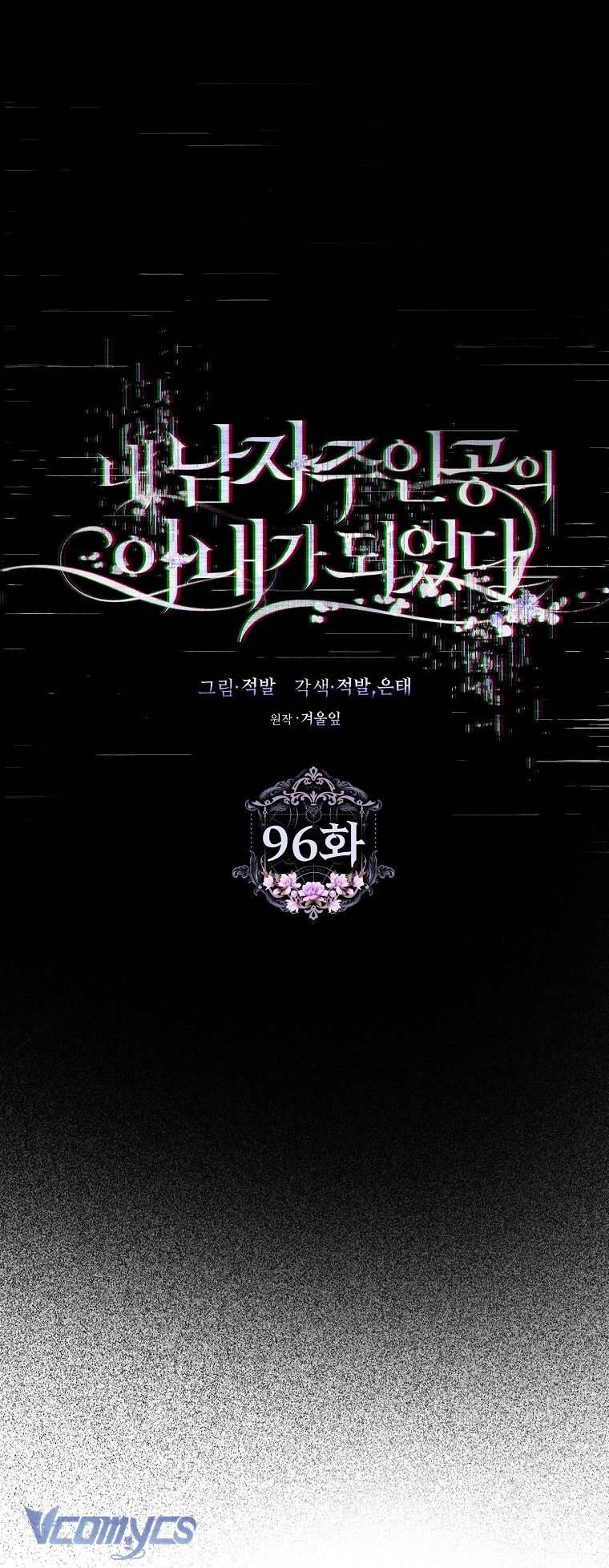 Trở Thành Vợ Của Nam Chính Tiểu Thuyết: Chapter 96