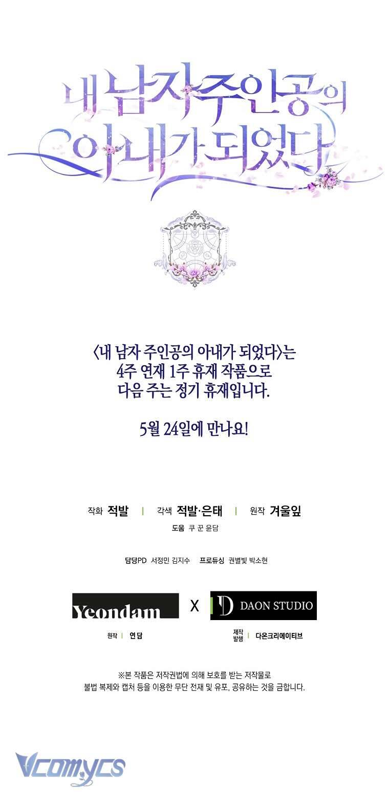 Trở Thành Vợ Của Nam Chính Tiểu Thuyết: Chapter 99