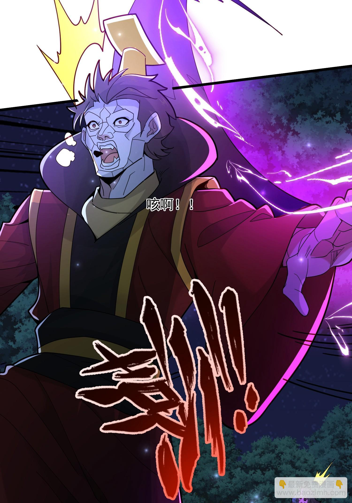 Trời Má ! Ta Chuyển Sinh Thành Rùa !: Chapter 115