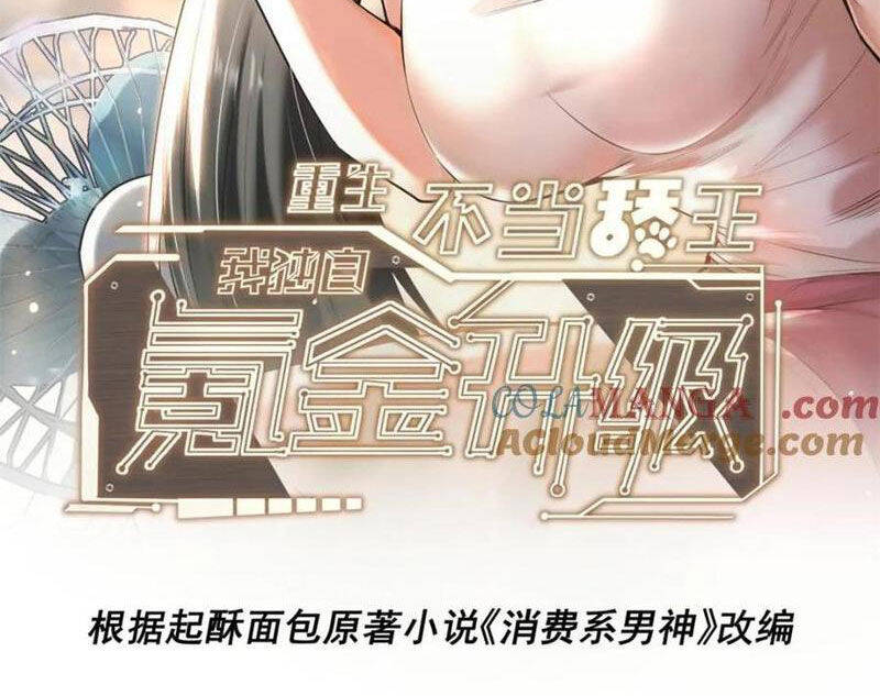 Trọng Sinh Không Làm Chạn Vương, Tôi Một Mình Nạp Game Thăng Cấp: Chapter 152