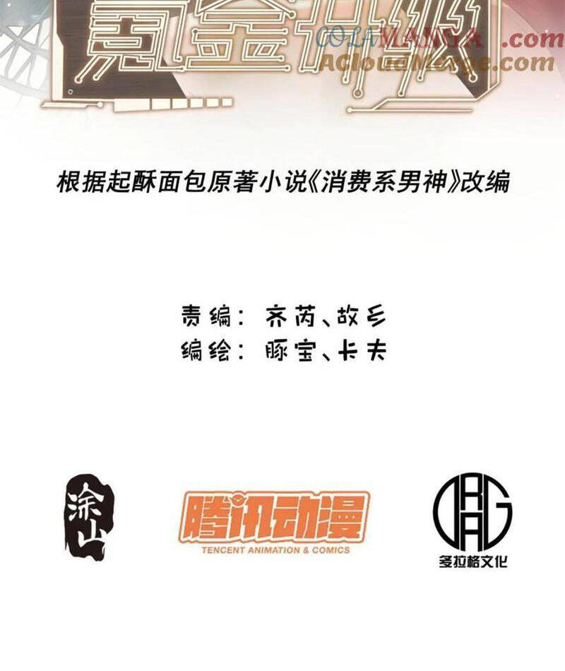 Trọng Sinh Không Làm Chạn Vương, Tôi Một Mình Nạp Game Thăng Cấp: Chapter 157