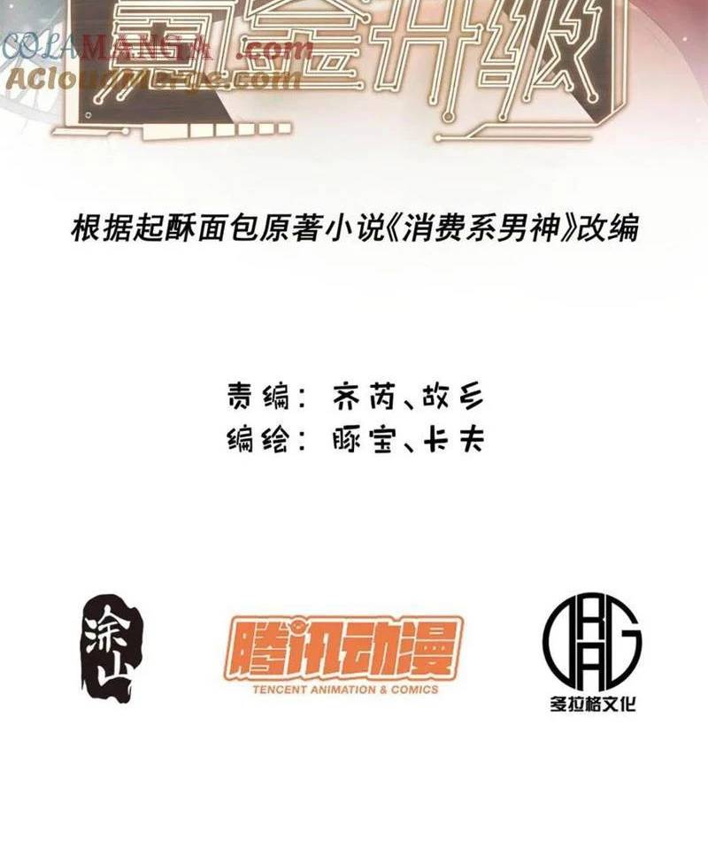 Trọng Sinh Không Làm Chạn Vương, Tôi Một Mình Nạp Game Thăng Cấp: Chapter 167