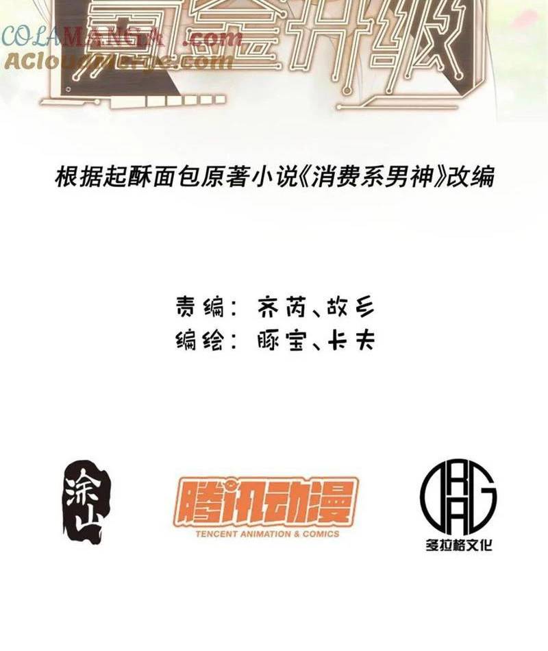 Trọng Sinh Không Làm Chạn Vương, Tôi Một Mình Nạp Game Thăng Cấp: Chapter 168