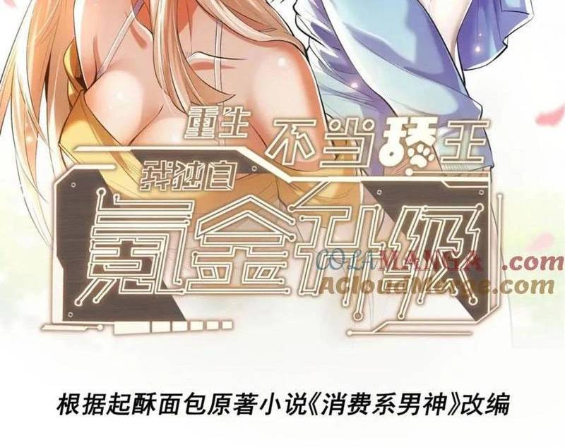 Trọng Sinh Không Làm Chạn Vương, Tôi Một Mình Nạp Game Thăng Cấp: Chapter 173