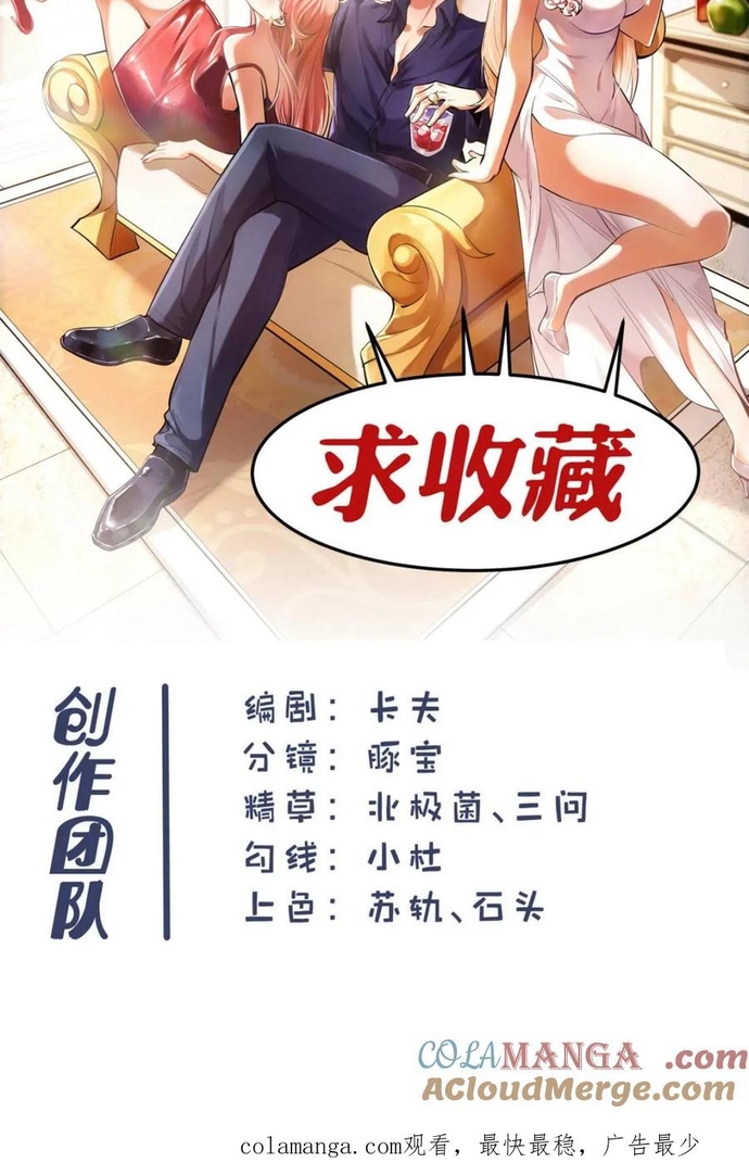 Trọng Sinh Không Làm Chạn Vương, Tôi Một Mình Nạp Game Thăng Cấp: Chapter 199