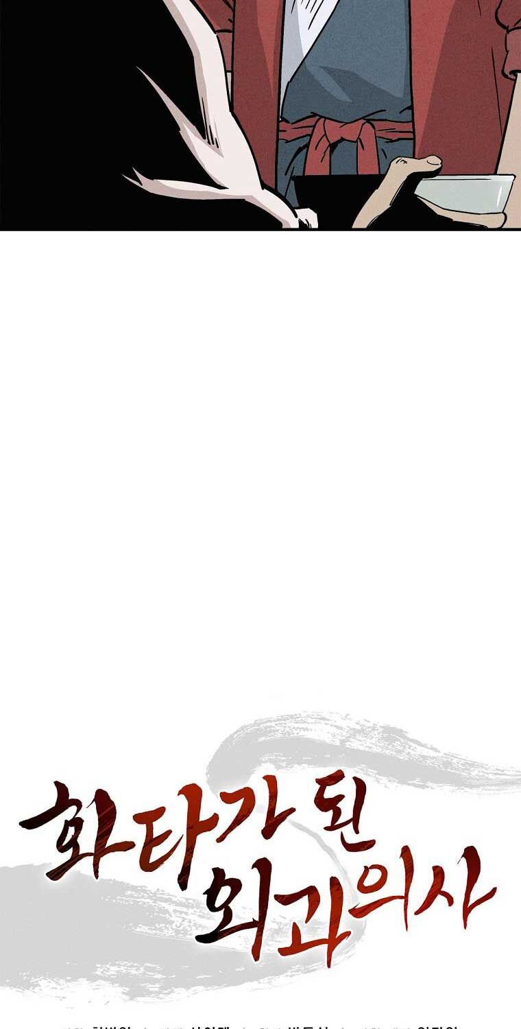 Trọng Sinh Thành Thần Y Thời Tam Quốc: Chapter 136