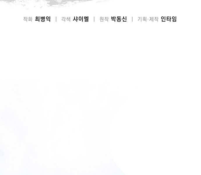 Trọng Sinh Thành Thần Y Thời Tam Quốc: Chapter 138