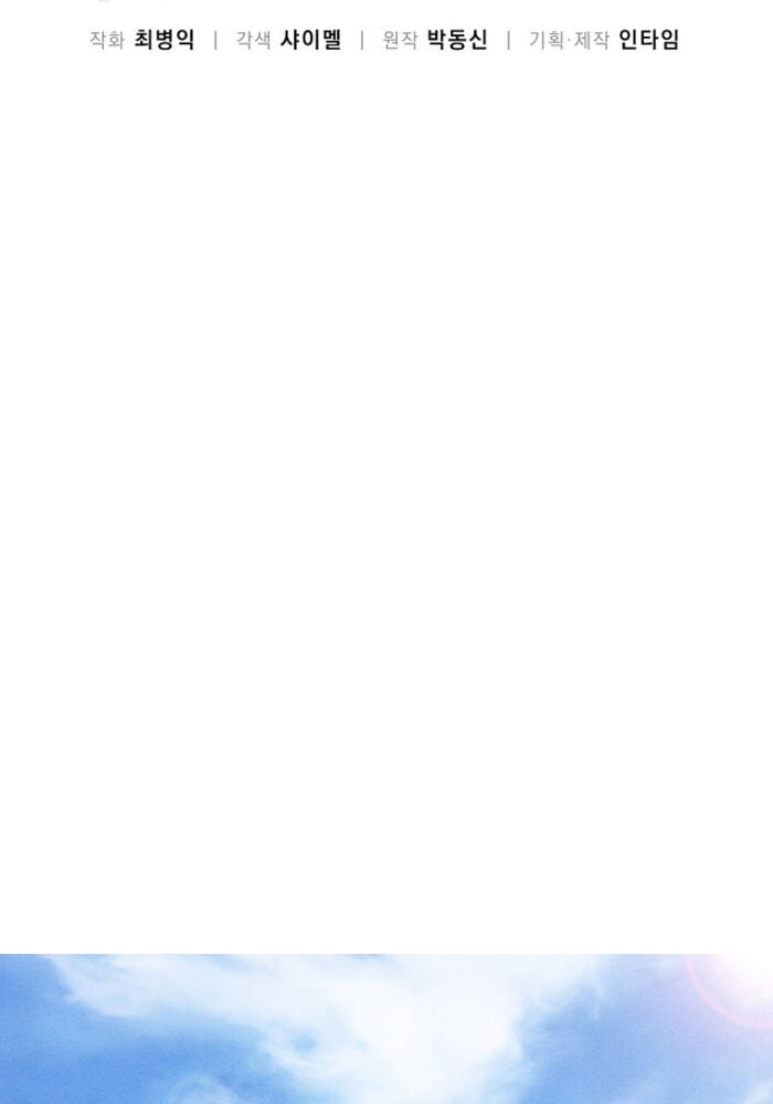 Trọng Sinh Thành Thần Y Thời Tam Quốc: Chapter 144