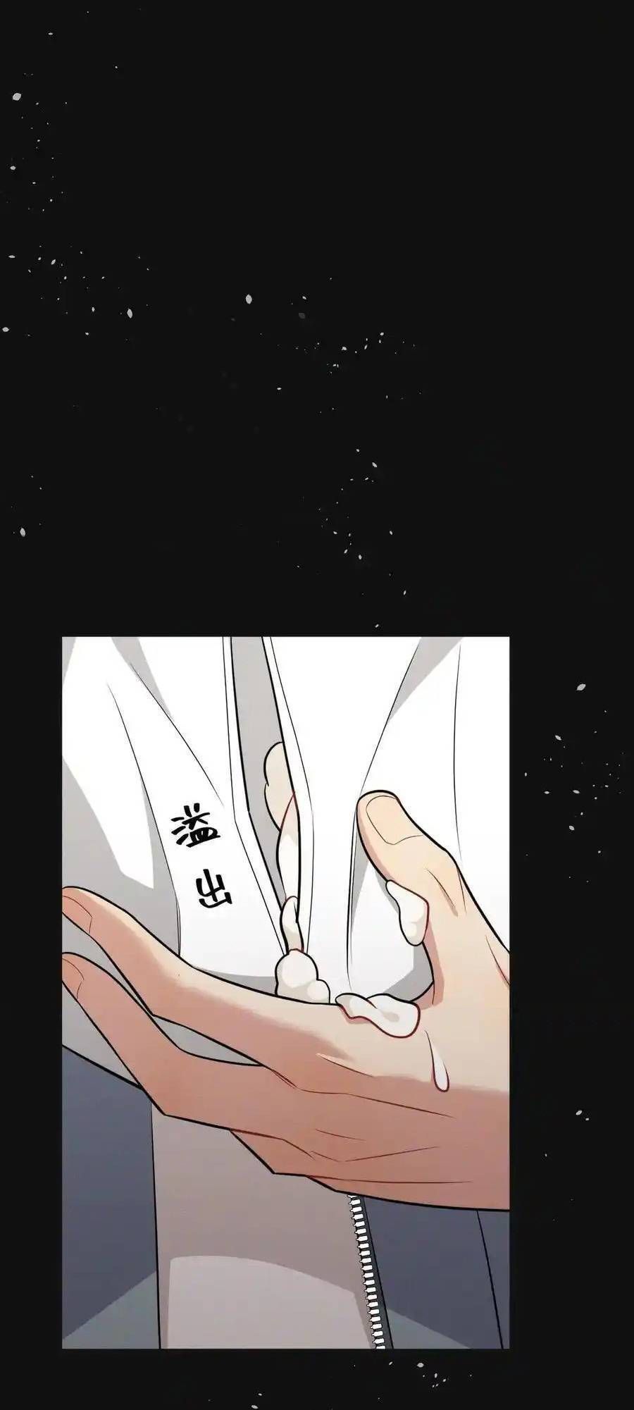 Trung Khuyển Công Lược: Chapter 21