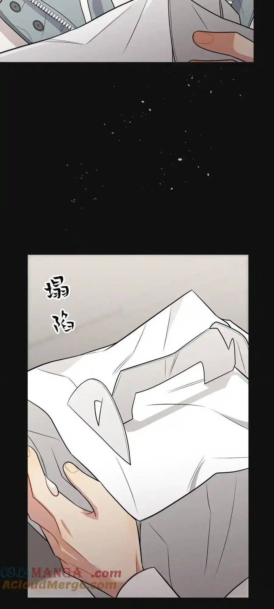 Trung Khuyển Công Lược: Chapter 21