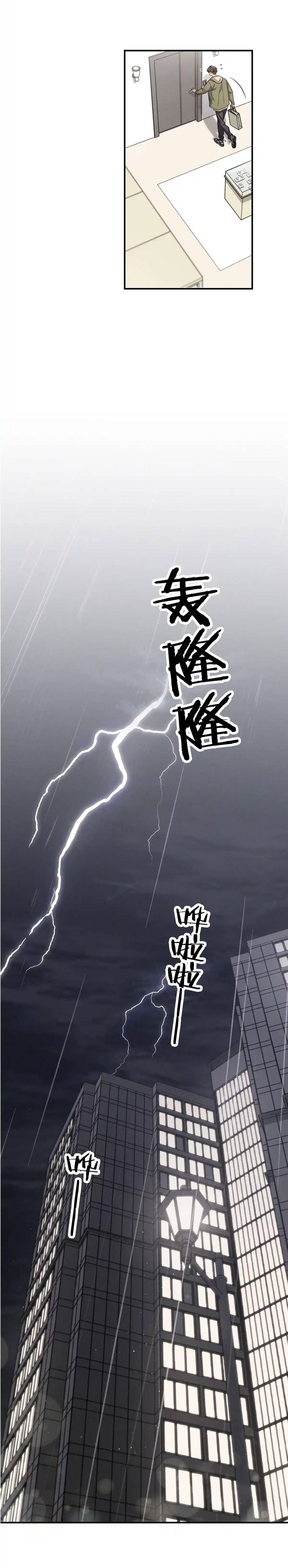 Trung Khuyển Công Lược: Chapter 6