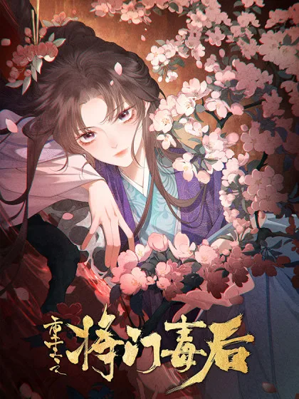 TRÙNG SINH CHI TƯỚNG MÔN ĐỘC HẬU: Chapter 0