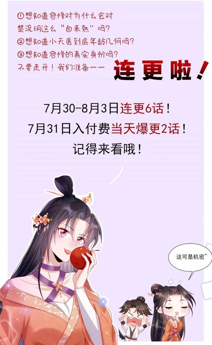 Trùng Sinh Sống Lại ! Các Hoàng Tử Ai Cũng Muốn Cưới Ta !: Chapter 37