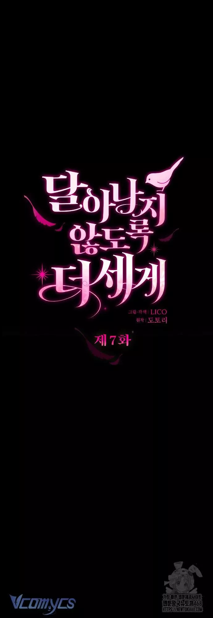 Trước Khi Em Có Ý Định Chạy Trốn Ta Sẽ Ngăn Chặn Nó: Chapter 7