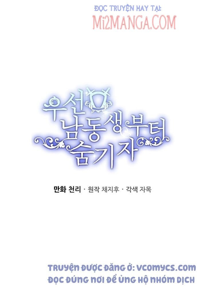 Trước Tiên Phải Giấu Em Trai Tôi Đi Đã: Chapter 12.5