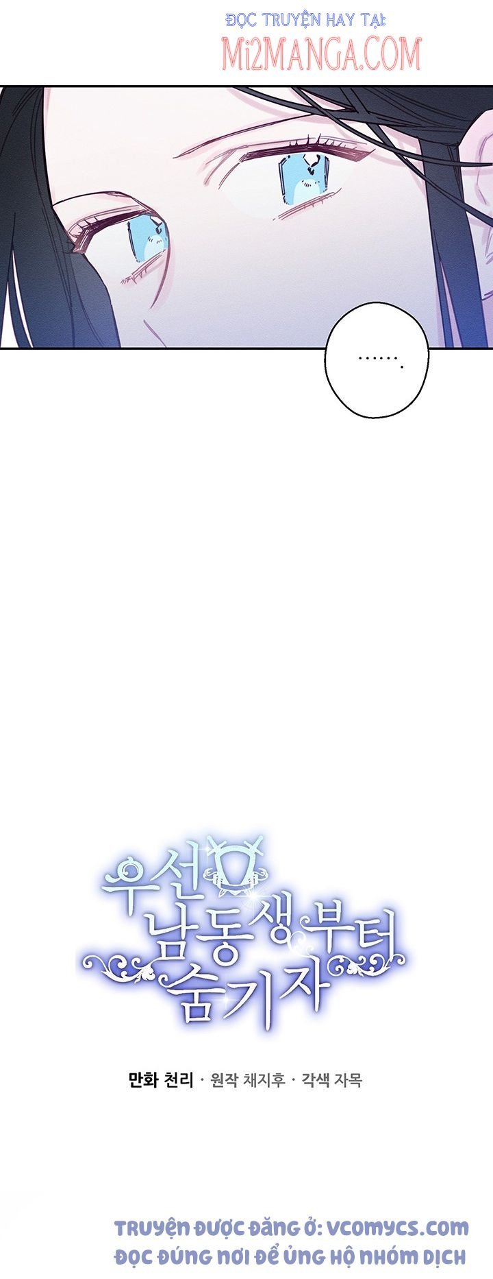 Trước Tiên Phải Giấu Em Trai Tôi Đi Đã: Chapter 19