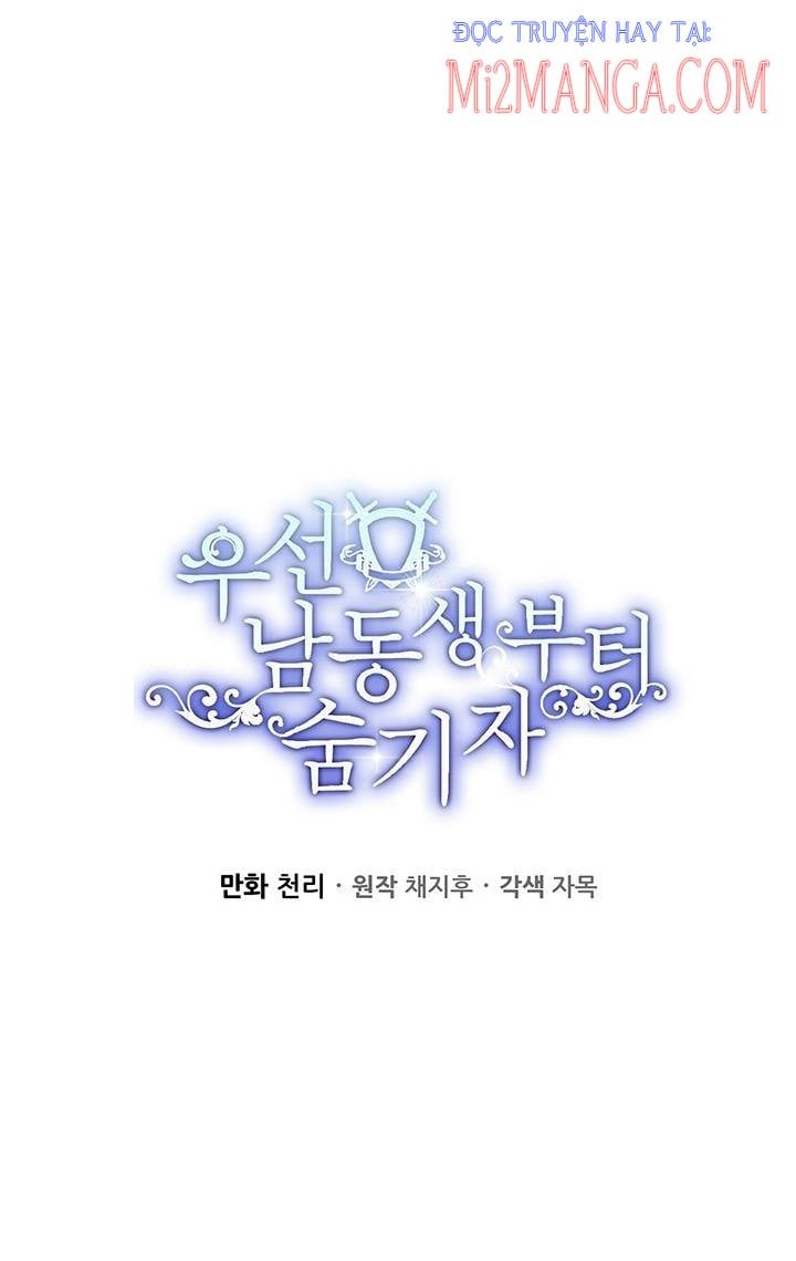 Trước Tiên Phải Giấu Em Trai Tôi Đi Đã: Chapter 32