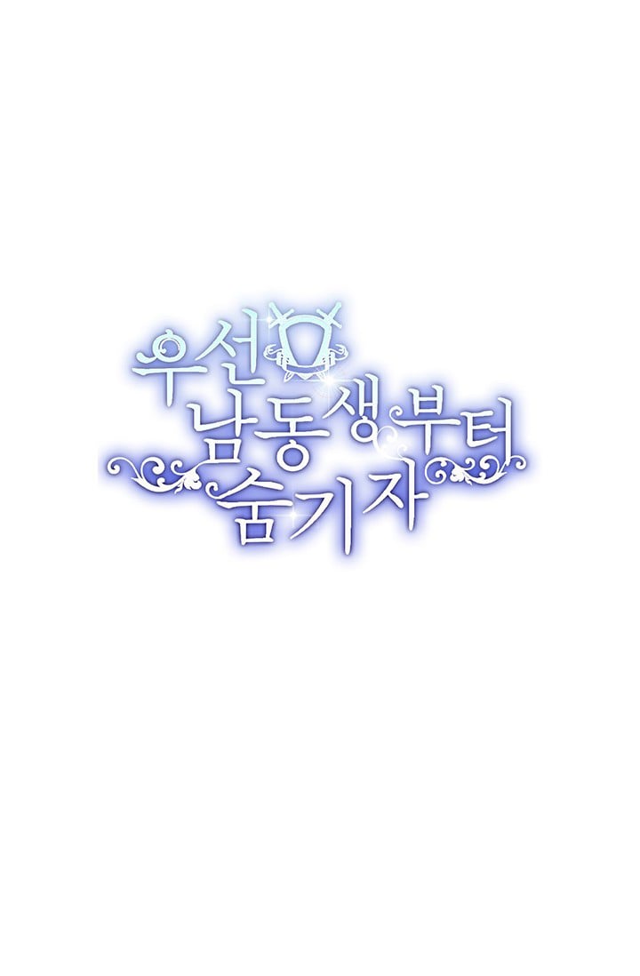 Trước Tiên Phải Giấu Em Trai Tôi Đi Đã: Chapter 4