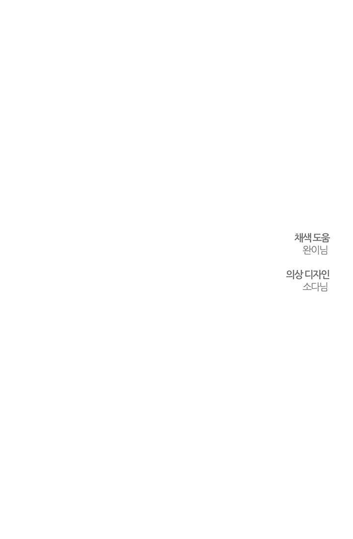 Trước Tiên Phải Giấu Em Trai Tôi Đi Đã: Chapter 40.2