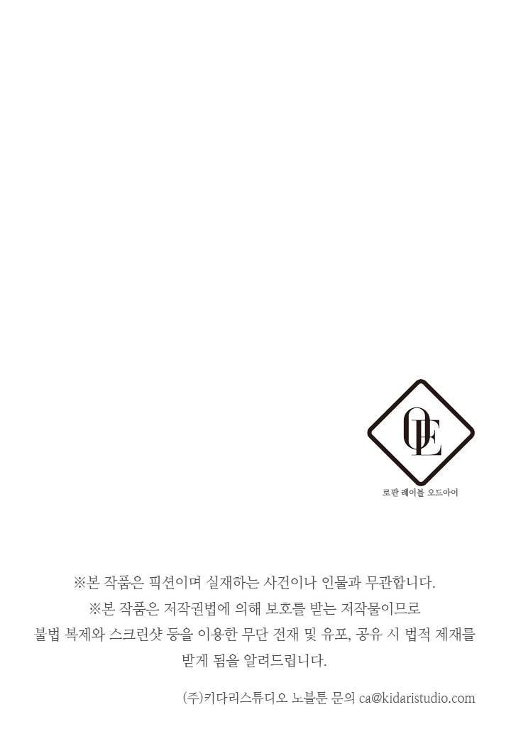 Trước Tiên Phải Giấu Em Trai Tôi Đi Đã: Chapter 40.2