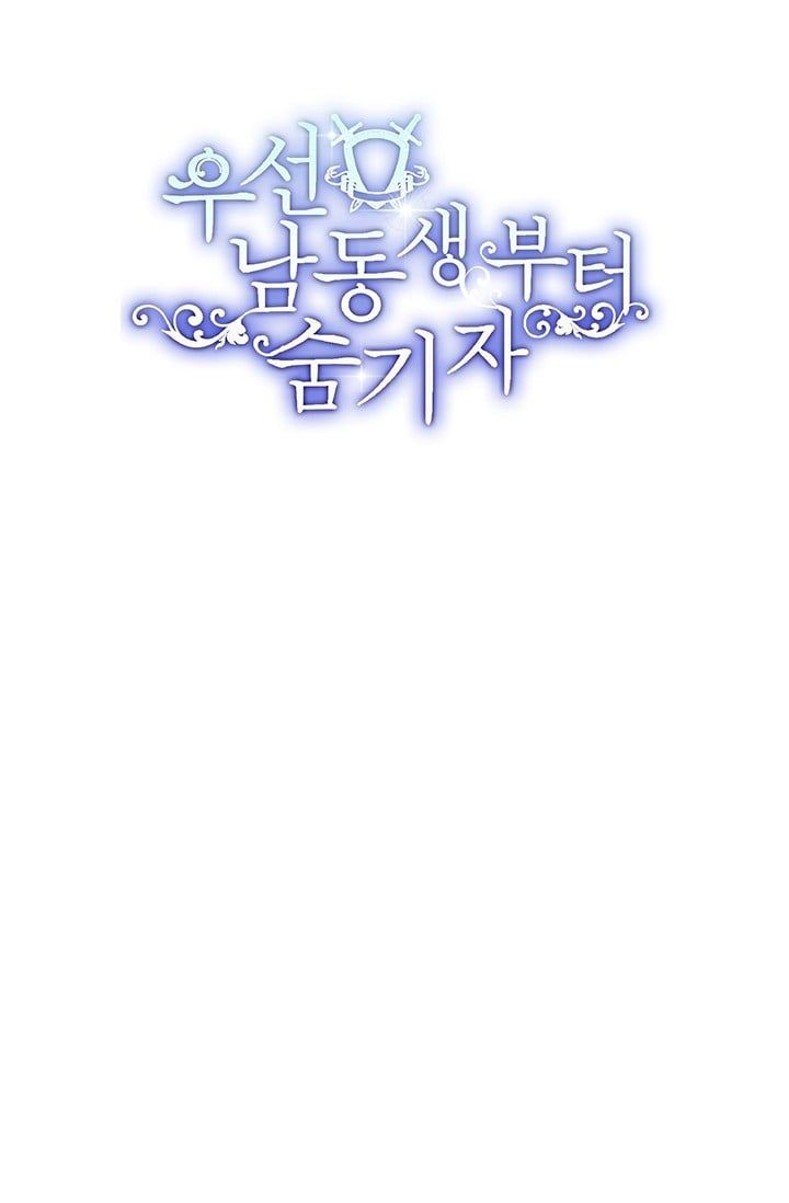 Trước Tiên Phải Giấu Em Trai Tôi Đi Đã: Chapter 5