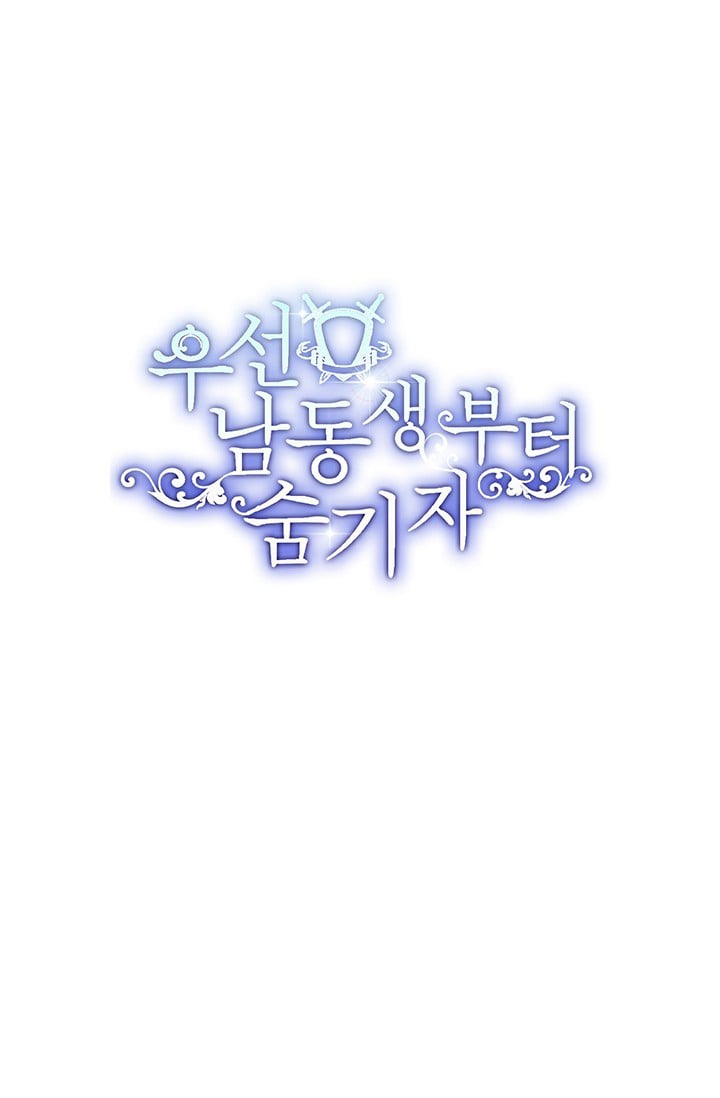 Trước Tiên Phải Giấu Em Trai Tôi Đi Đã: Chapter 6