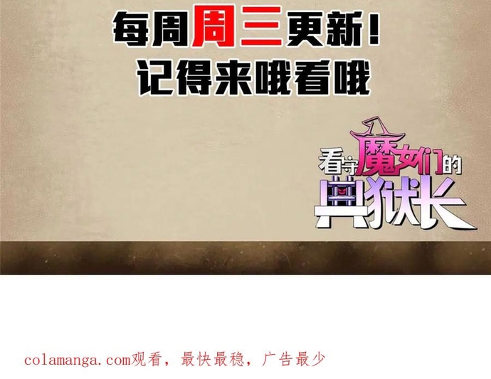 Trưởng Giám Ngục Trông Coi Các Ma Nữ: Chapter 103