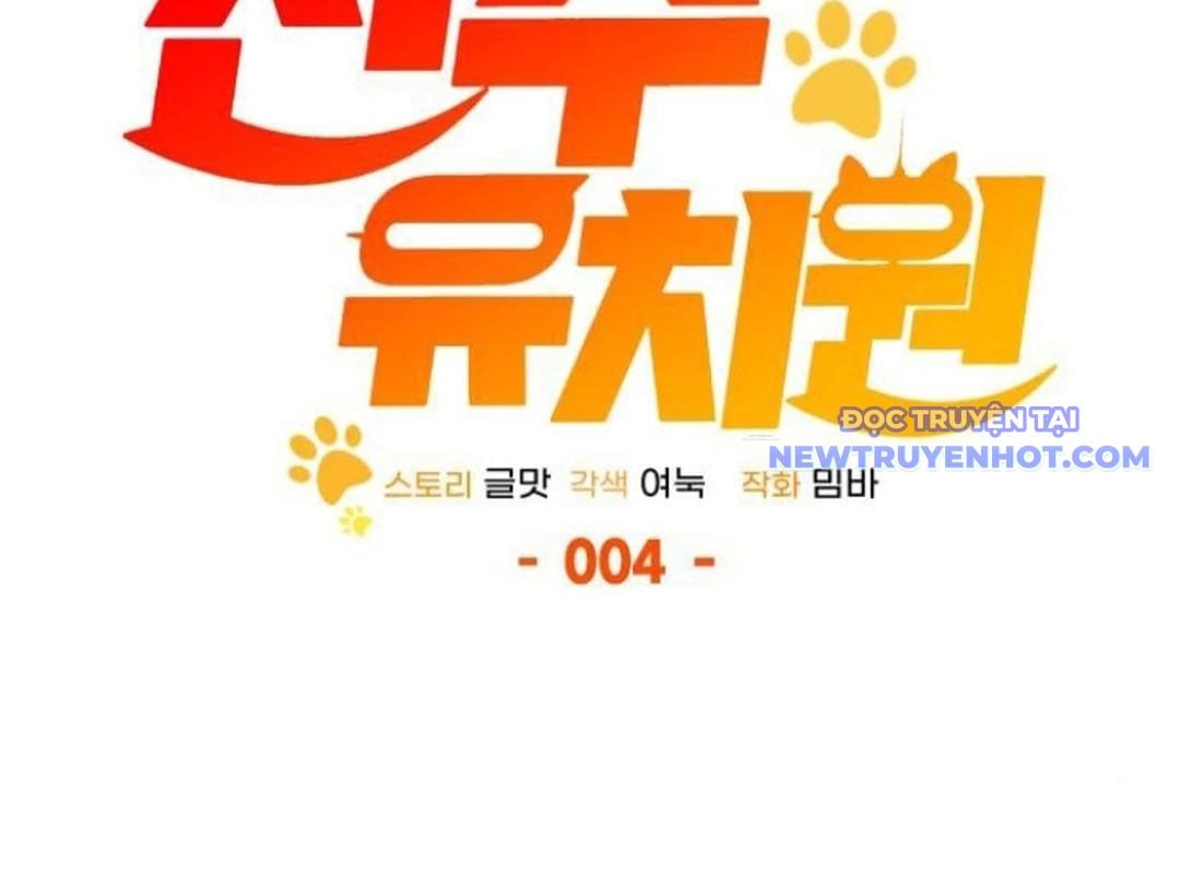 Trường Mẫu Giáo Thần Thú: Chapter 4