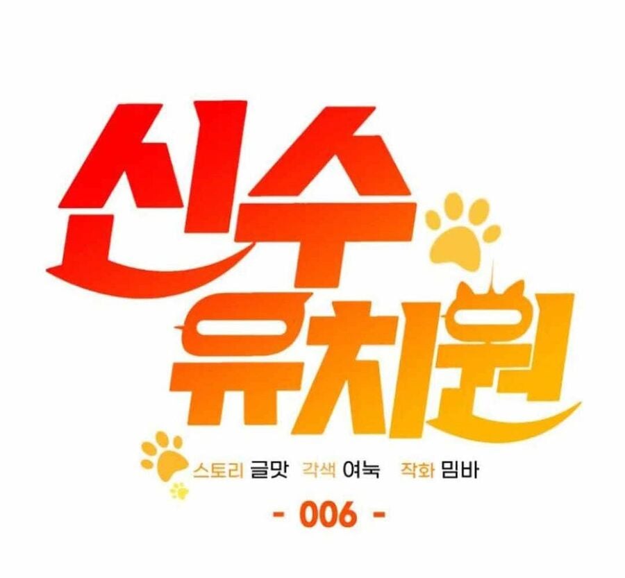 Trường Mẫu Giáo Thần Thú: Chapter 6