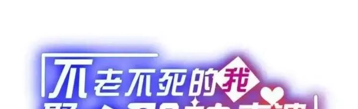 Trường Sinh Bất Lão, Ta Cưới Tà Thần Về Làm Vợ: Chapter 55