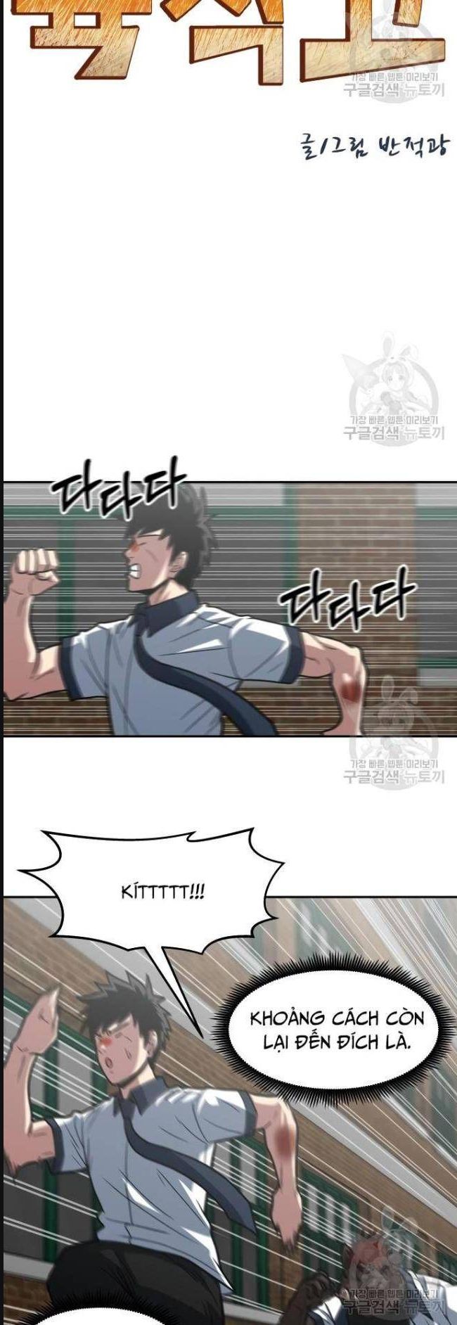 Trường Trung Học Thú Nhân: Chapter 24