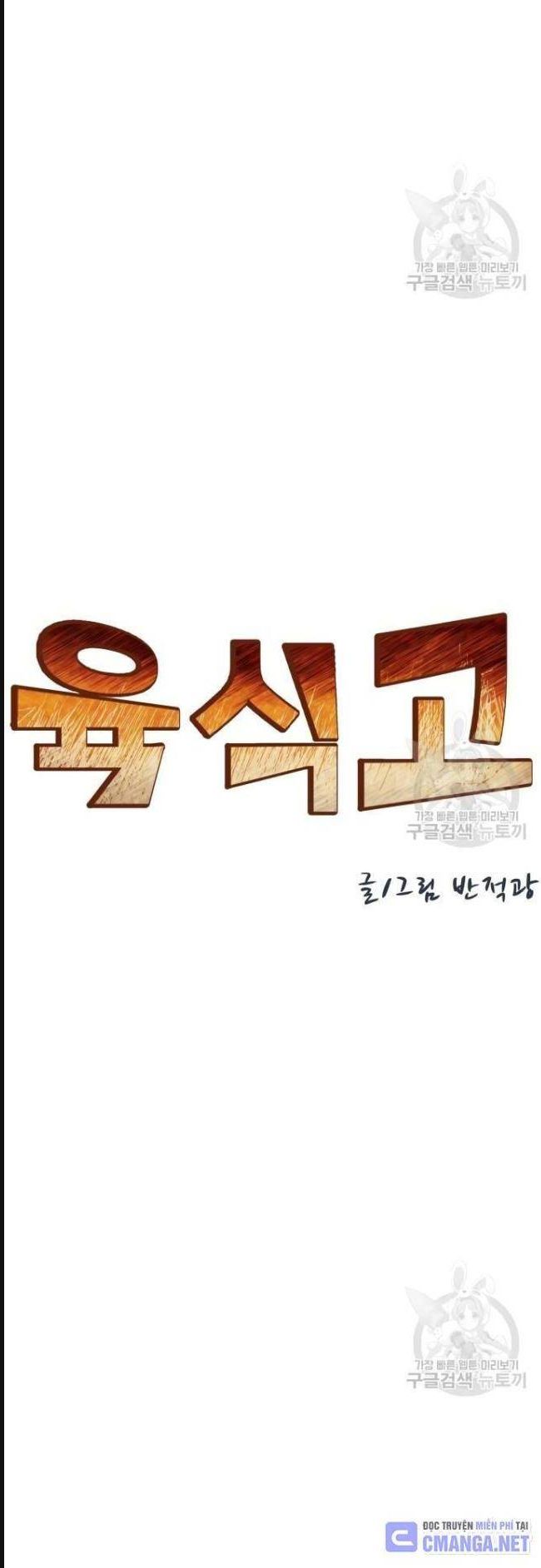Trường Trung Học Thú Nhân: Chapter 31