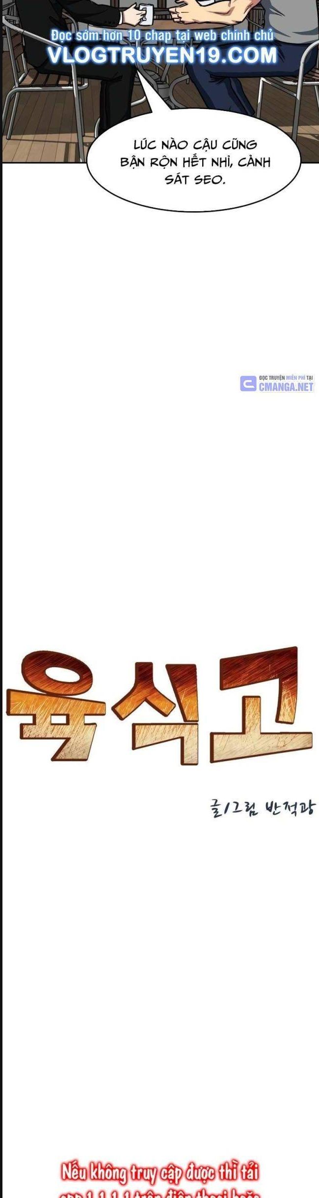 Trường Trung Học Thú Nhân: Chapter 44