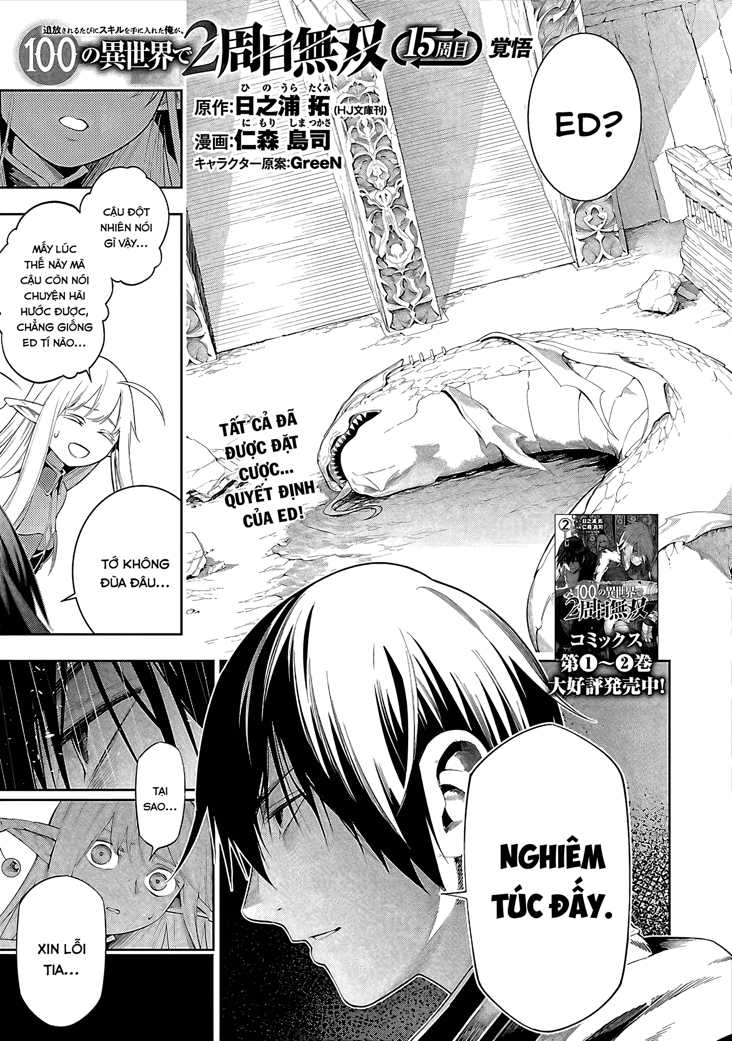 Tsuihousareru Tabi Ni Skill Wo Te Ni Ireta Ore Ga, 100 No Isekai De 2-Shuume Musou: Chapter 15